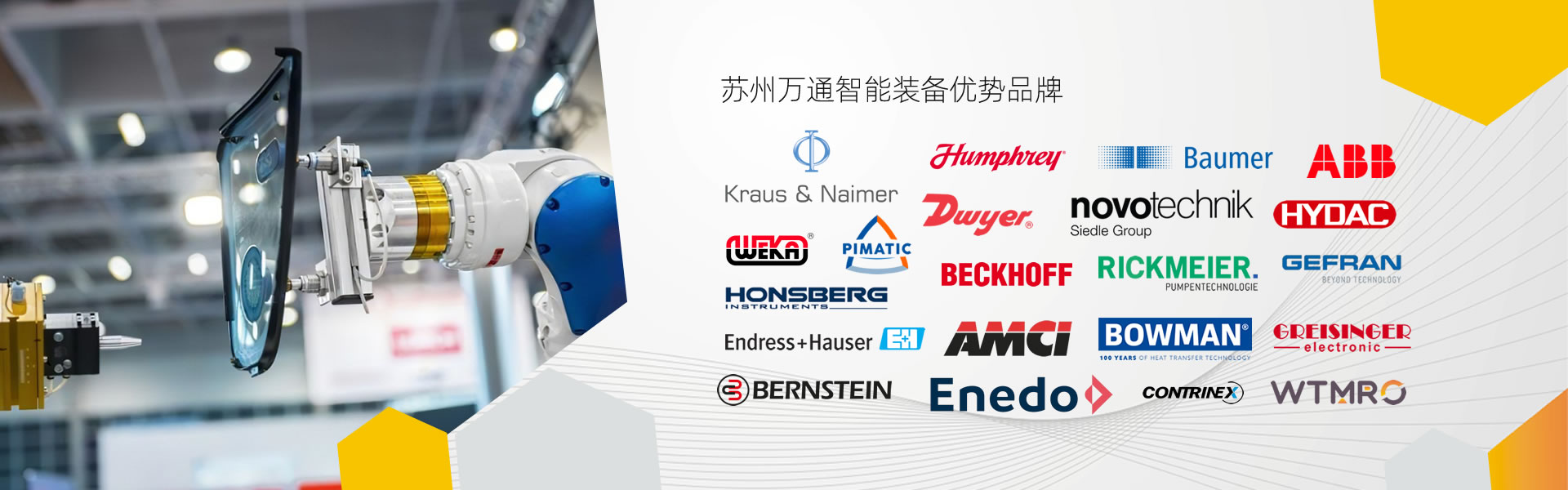 萬通智能裝備-進口工業備件現貨、價格、貨期咨詢